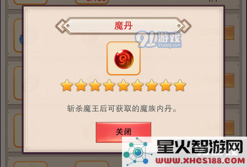 如何获取想不想修真中的魔丹？想不想修真魔丹获取详细攻略与技巧分享