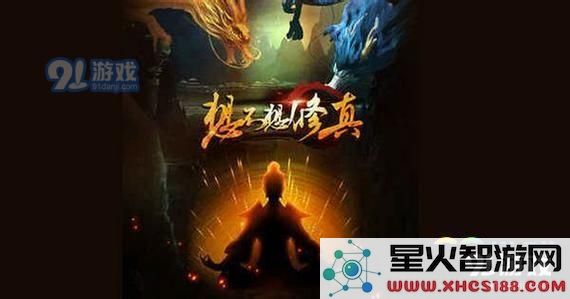 修真道童双修条件与方法解析:如何实现想不想修真中的双修之道?