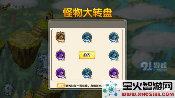 《召唤与合成》宝藏岛玩法介绍