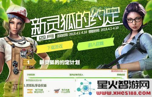 CF5月灵狐的约定为何消失了 5月灵狐的约定何时会重新开放