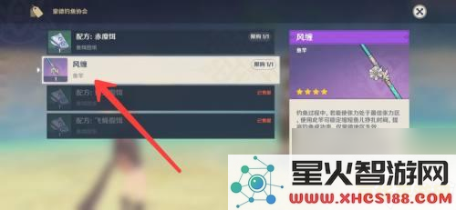 原神钓鱼任务怎么领 原神钓鱼任务领取攻略