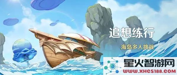 原神5.1追想练行玩法解析：烈趣篇活动机制与实战技巧