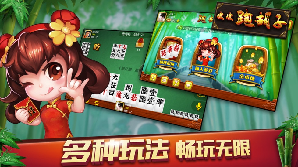 皮皮跑胡子最新版 v1.1.404 安卓手机版 0