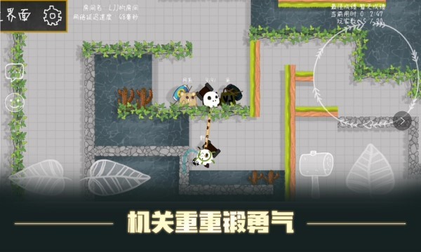 森林小会官方版 v5.0 安卓版 4