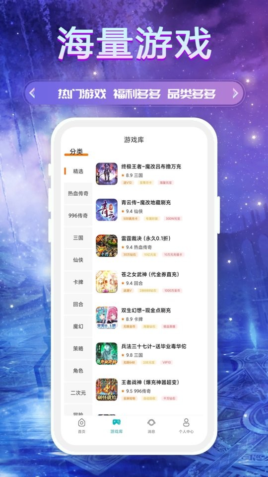 bt手游游戏盒子 v3.0.24828 安卓版 0