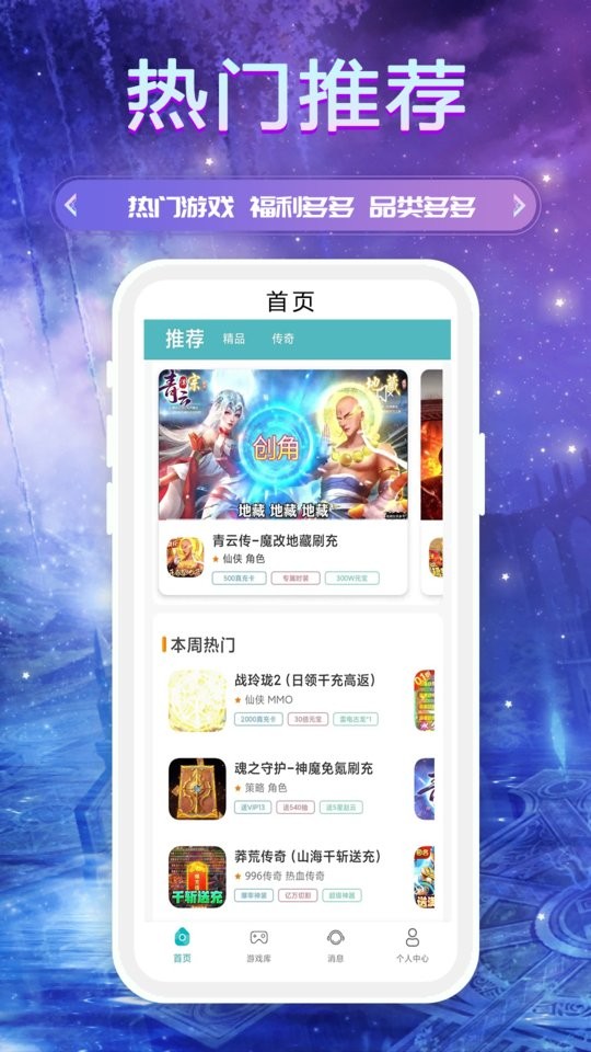 bt手游游戏盒子 v3.0.24828 安卓版 3