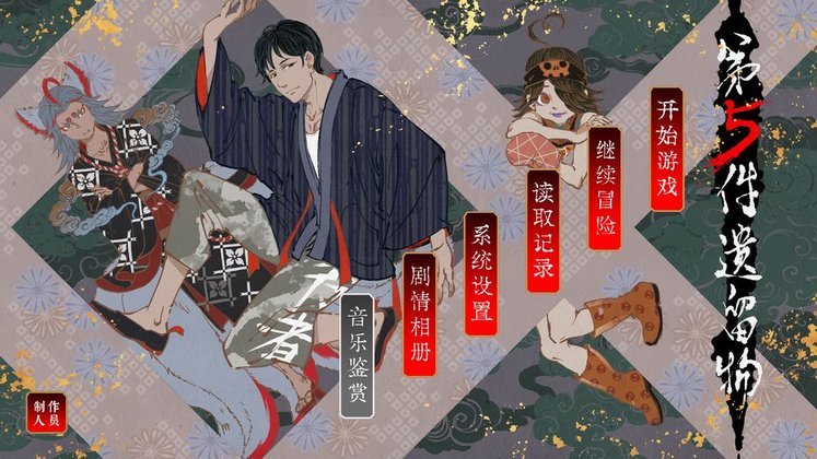 第五件遗留物游戏 v1.5 安卓版 3