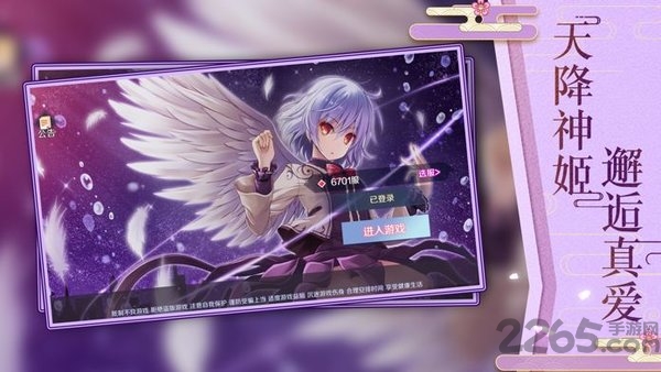 天降神姬再临官方版 v1.0.0 安卓版 1