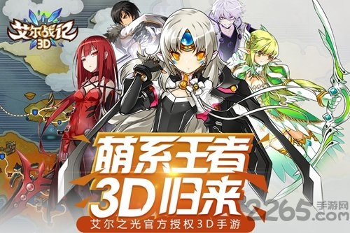 艾尔战记手游 v0.20712.20 安卓版 1