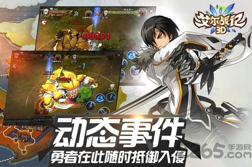 艾尔战记手游 v0.20712.20 安卓版 0