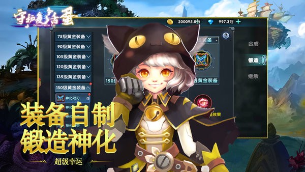 中尧守护复活蛋官方版 v1.1.30 安卓版 3