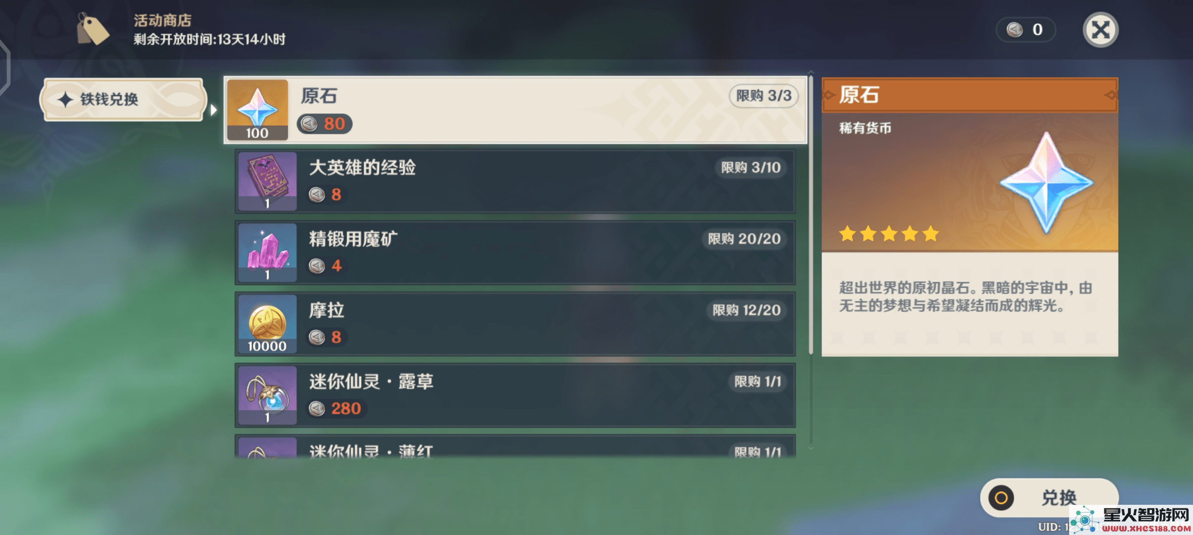 原神中秘宝迷踪第一个怎么做 原神中秘宝迷踪第一个任务攻略