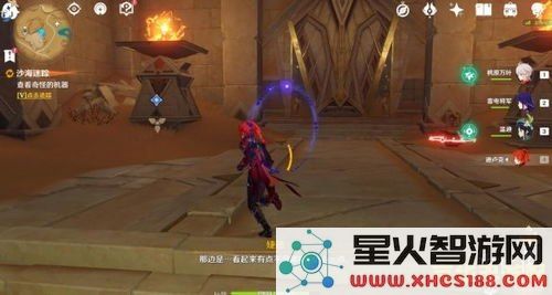 原神中秘宝迷踪第一个怎么做 原神中秘宝迷踪第一个任务攻略