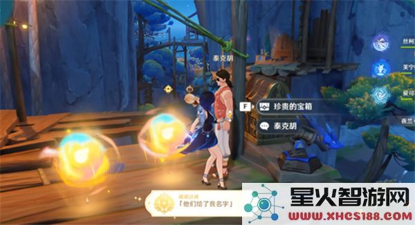 原神5.8隐藏成就他们给了我的名字如何获取