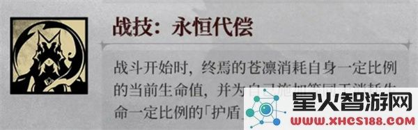 银与绯终焉的苍凛技能介绍