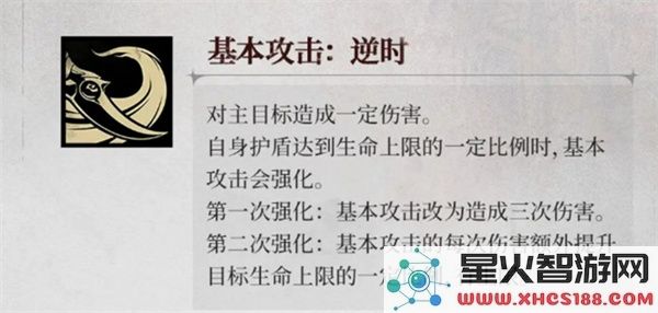 银与绯终焉的苍凛技能介绍