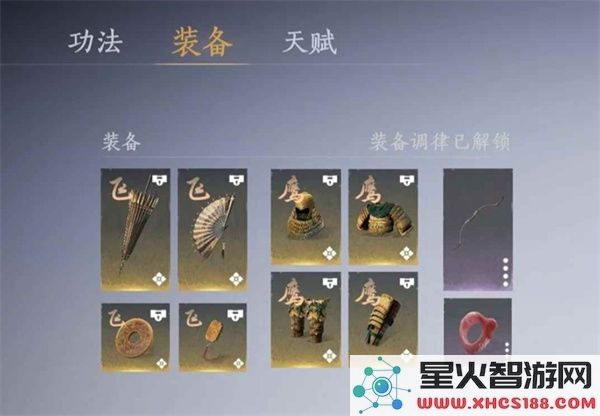 燕云十六声止戈PVP玩法指南