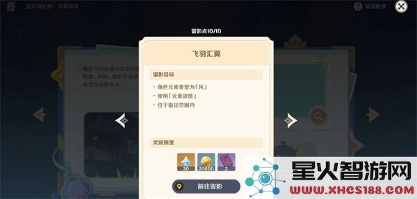 原神提瓦特忆画雪幕前事第五天拍照位置一览