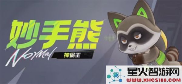 远光84全宠物玩法介绍指南