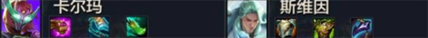 金铲铲之战S15六法卡尔玛阵容构筑指南