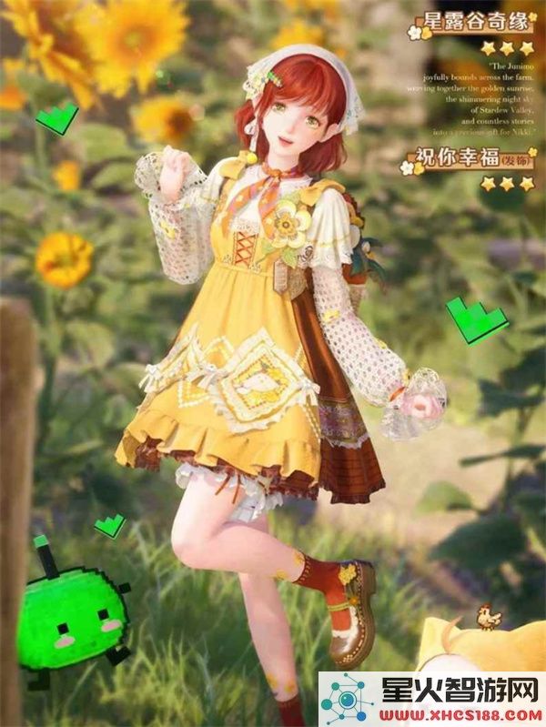 无限暖暖x星露谷联动任务星星带来新朋友如何完成