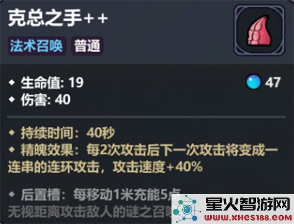 魔法工艺强力召唤流构筑指南