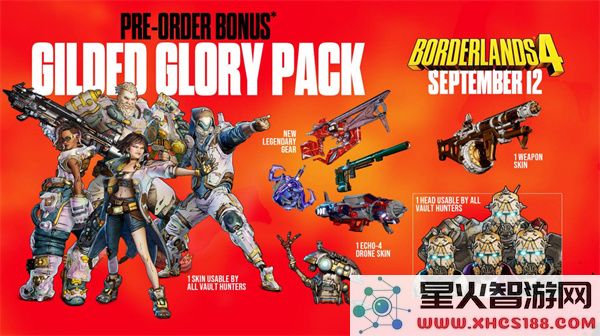 无主之地4预购奖励汇总