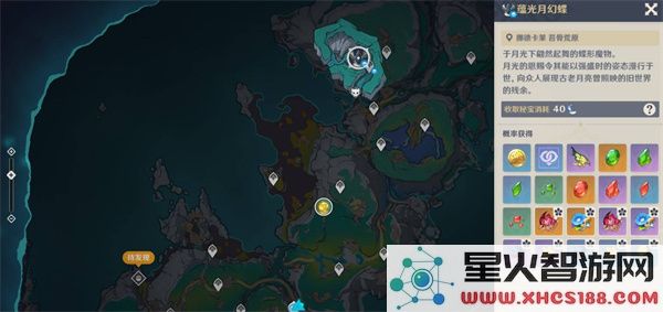 原神蕴光月幻蝶位置一览