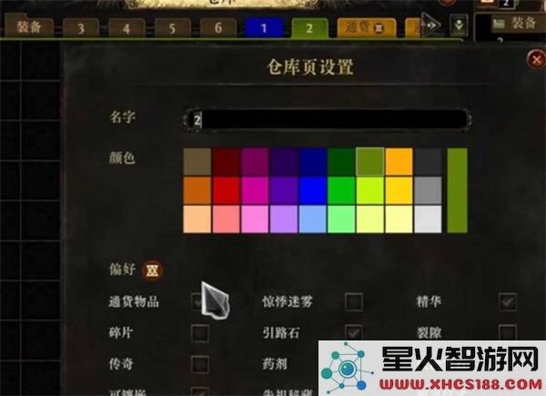 流放之路2仓库页购买建议