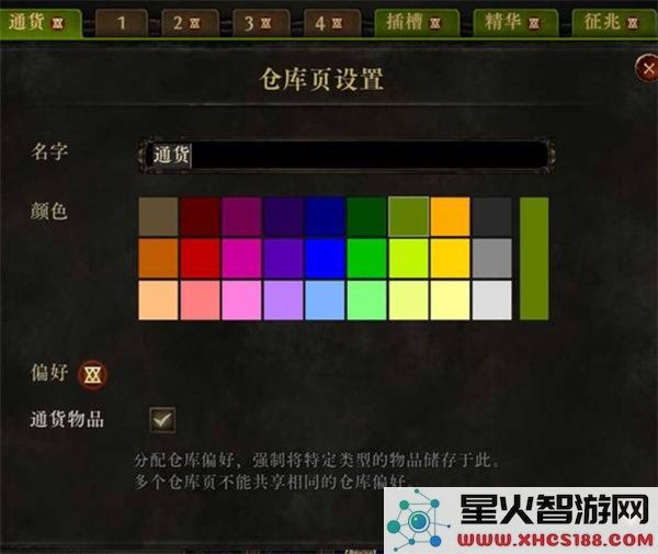 流放之路2仓库页购买建议