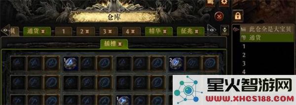 流放之路2仓库页购买建议