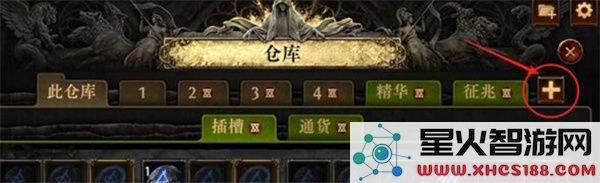 流放之路2仓库页购买建议