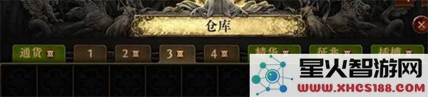 流放之路2仓库页购买建议