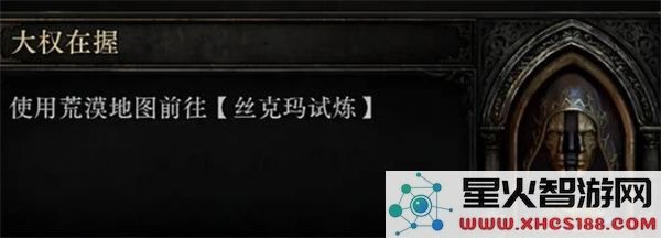 流放之路2升华职业系统详解