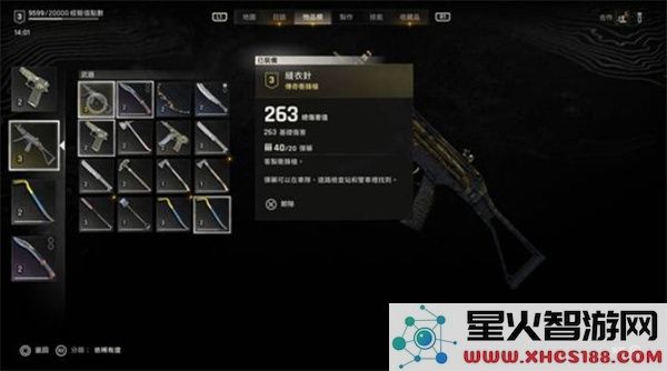 消逝的光芒困兽前期传奇冲锋枪获取方法