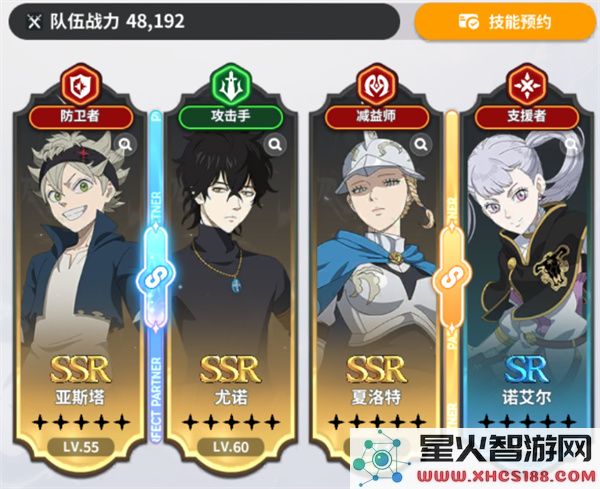 黑色四叶草魔法帝之道新手阵容推荐