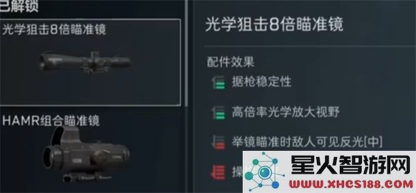 三角洲行动sv98改枪推荐