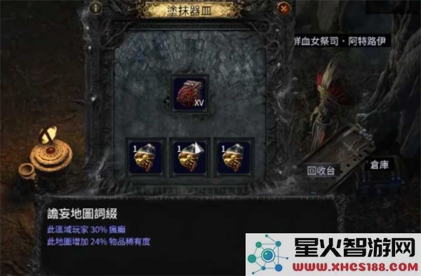 流放之路2提高异界爆率方法