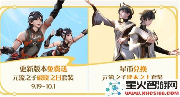 王者荣耀十周年庆第一弹福利汇总