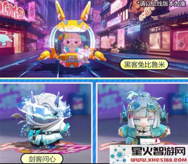 蛋仔派对国庆节活动2025汇总