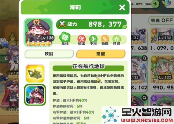 嘟嘟脸恶作剧开荒三星使徒推荐