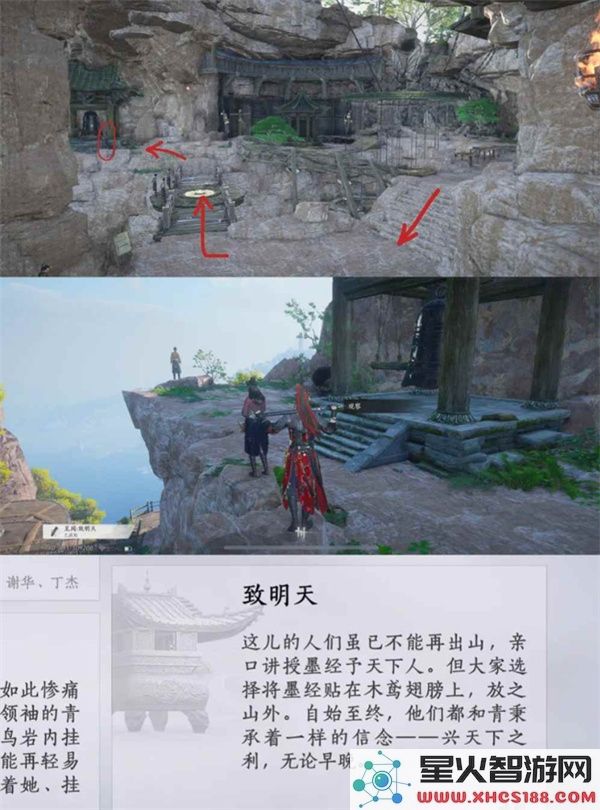 燕云十六声不见山绝嶂岭见闻全收集指南