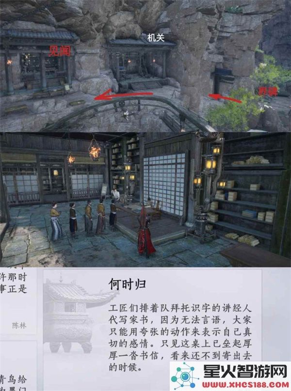 燕云十六声不见山绝嶂岭见闻全收集指南