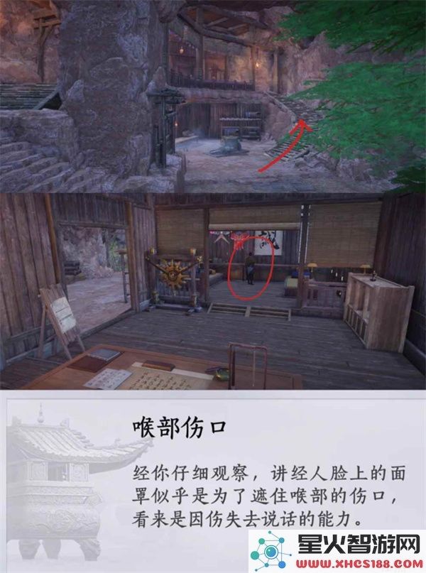 燕云十六声不见山绝嶂岭见闻全收集指南