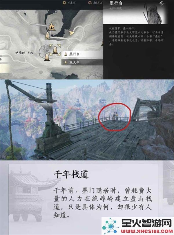 燕云十六声不见山绝嶂岭见闻全收集指南