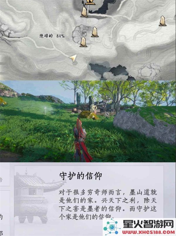 燕云十六声不见山绝嶂岭见闻全收集指南