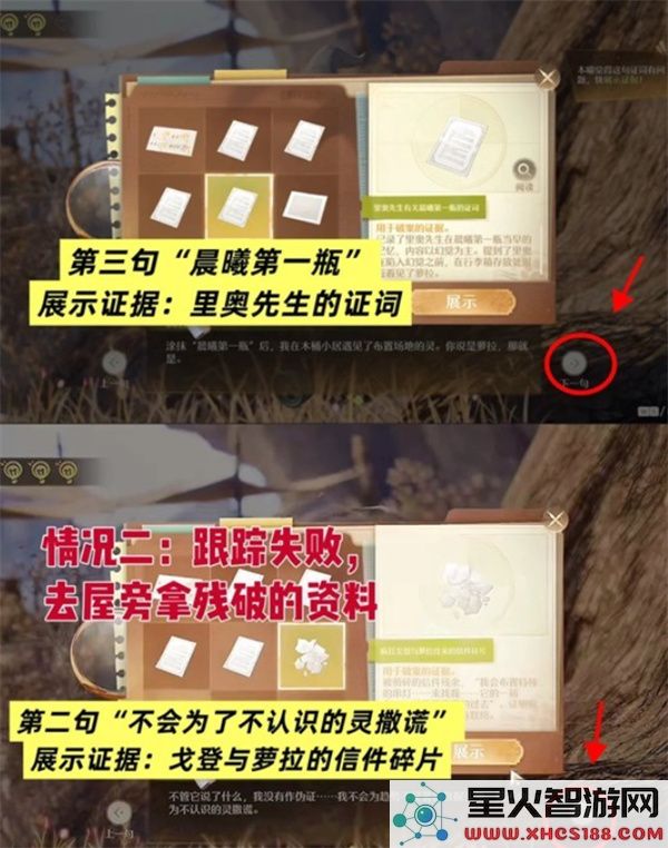 无限暖暖丰收季托马斯和疯狂戈登审讯完成指南