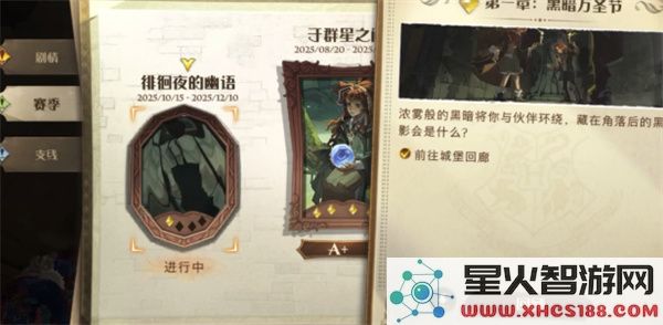 哈利波特魔法觉醒万圣节2025活动介绍