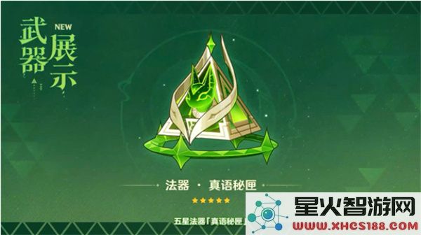 原神6.1版本上半武器池抽取建议