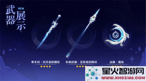 原神6.1版本上半武器池抽取建议